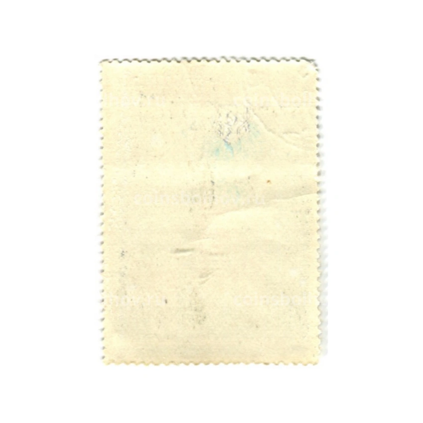 Марка «П.П.Кончаловский «Автопортрет» 1943 год (вид 2)