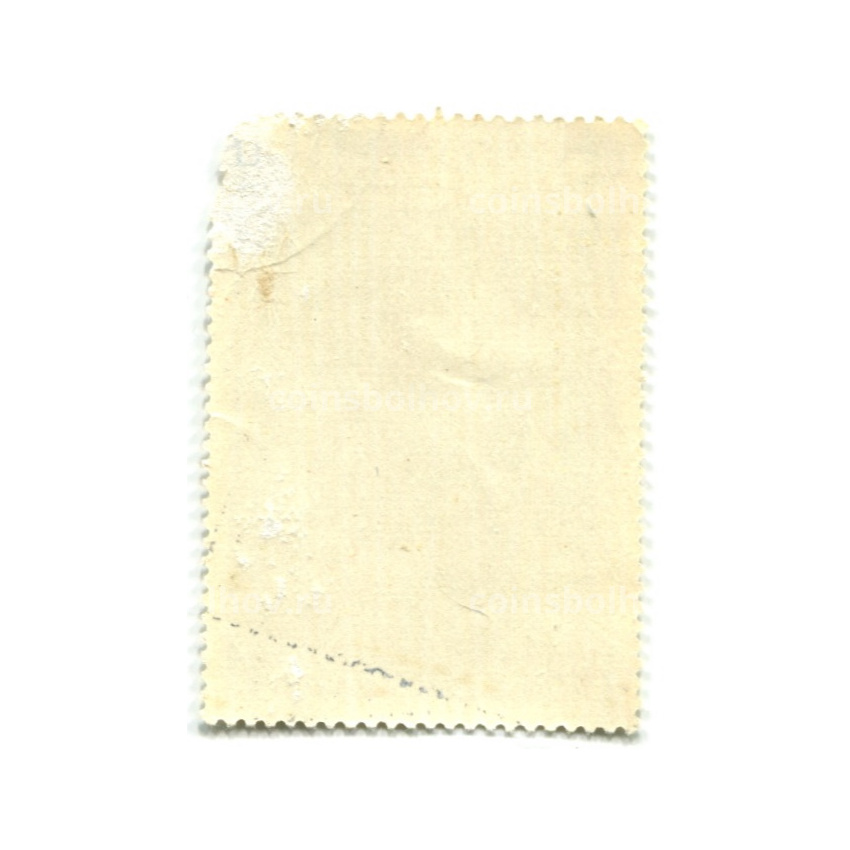 Марка «П.П.Кончаловский «Персики» 1935 год (вид 2)