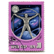 Марка «Космическая биология и медицина» 1978 год