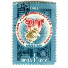 Марка «Всероссийская радиолюбительская выставка» 1981 год