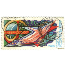 Марка «Интеркосмос» 1980 год