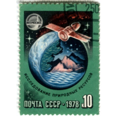 Марка «Интеркосмос — исследование природных ресурсов» 1978 год