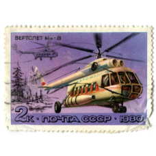 Марка «Вертолет Ми-8» 1980 год