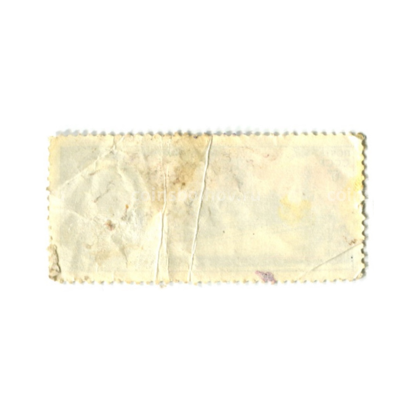 Марка Научно-исследовательское судно «Космонавт Владислав Волков» 1980 год (вид 2)