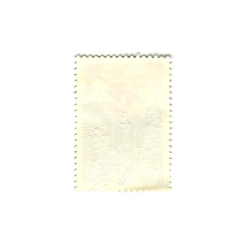 Марка «60 лет Московскому электротехническому институту связи» 1981 год (вид 2)