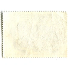 Марка «Ядовитые змеи — Кобра среднеазиатская» 1977 год (вид 2)