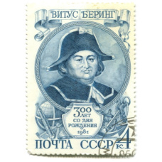 Марка «Витус Беринг -300 лет со дня рождения» 1981 год