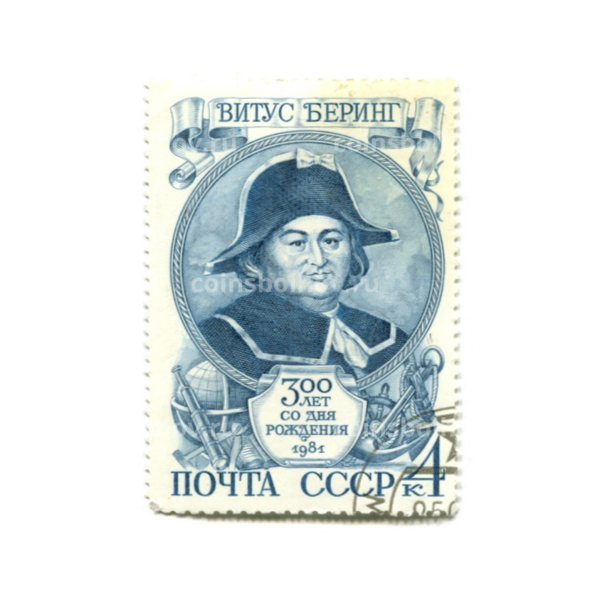 Марка «Витус Беринг -300 лет со дня рождения» 1981 год