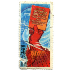 Марка «Заключить мирный договор «О неприменении силы в международных отношениях» 1979 год