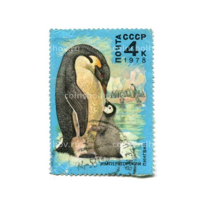 Марка «Пингвин императорский» 1978 год