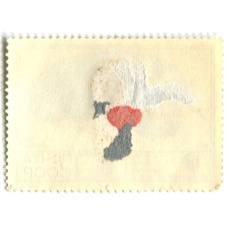 Марка «Ядовитые змеи — Эфа песчаная» 1977 год (вид 2)