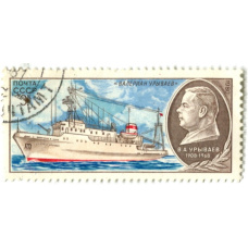 Марка Научно-исследовательское судно «Валериан Урываев» 1980 год