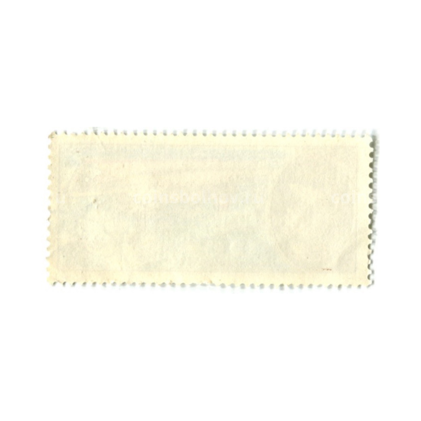 Марка Научно-исследовательское судно «Валериан Урываев» 1980 год (вид 2)