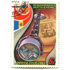 Марка «Международные полеты в космос СССР — Румыния (Центрифуга)» 1978 год