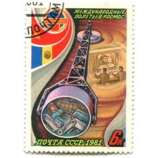 Марка «Международные полеты в космос СССР — Румыния (Центрифуга)» 1978 год