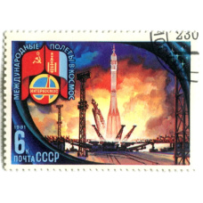 Марка «Международные полеты в космос СССР-Монголия (Старт)» 1981 год