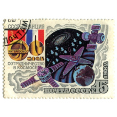 Марка «Сотрудничество в космосе СССР-Франция (спутник)» 1980 год