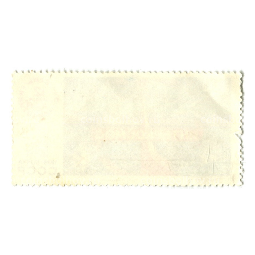 Марка «Интеркосмос» 1979 год (вид 2)