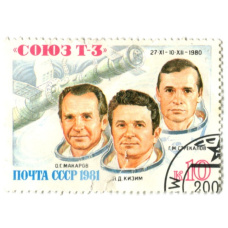 Марка «Космический корабль СОЮЗ-Т-3» 1980 год
