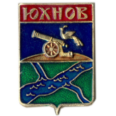 Значок Юхнов