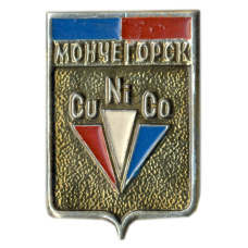 Значок Мончегорск