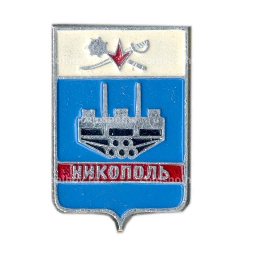Значок Никополь