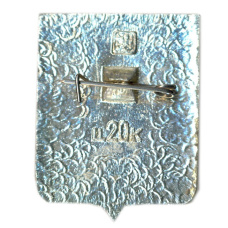 Значок Петропавловск — Камчатский (вид 2)