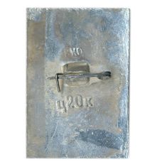 Значок Одесса — город-герой (вид 2)