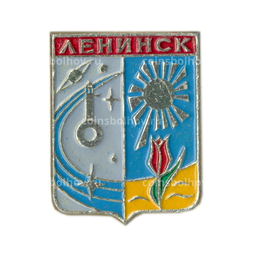Значок Ленинск