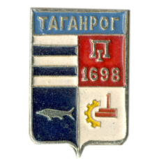 Значок Таганрог