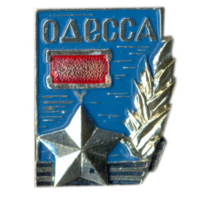 Значок Одесса