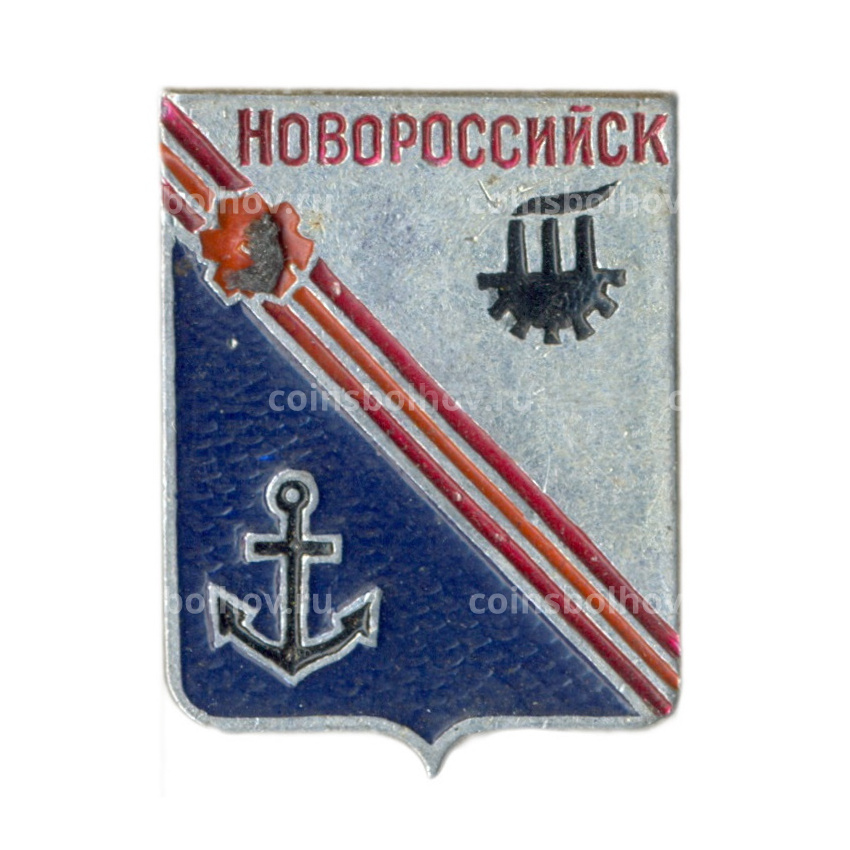 Значок Новороссийск