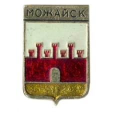 Значок Можайск