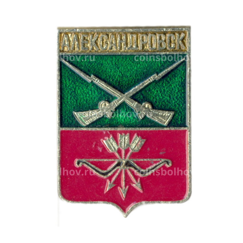 Значок Александровск