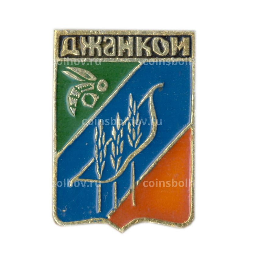 Значок Джанкой