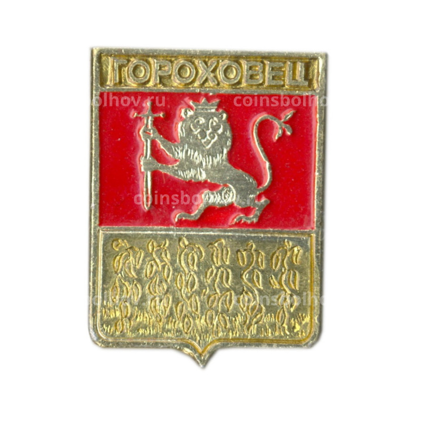 Значок Гороховец