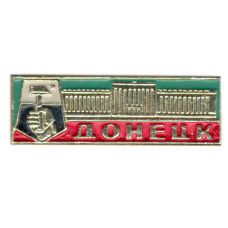 Значок Донецк