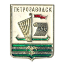Значок Петрозаводск