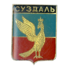Значок Суздаль