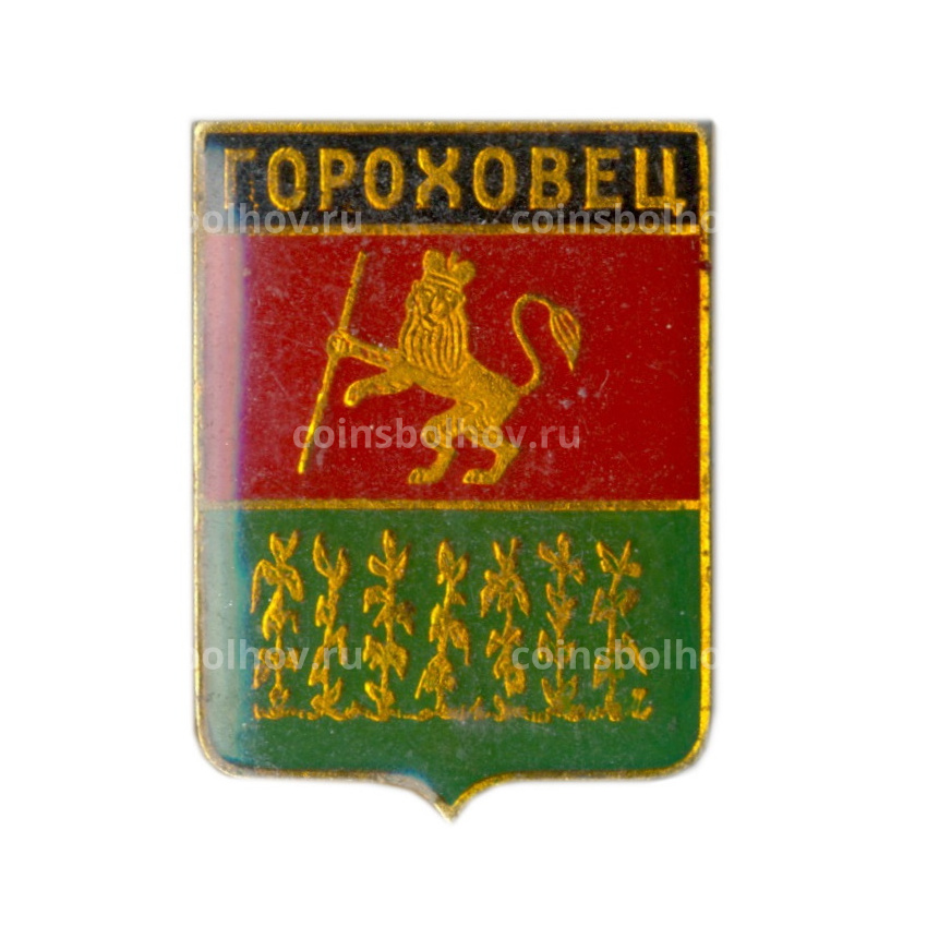 Значок Гороховец