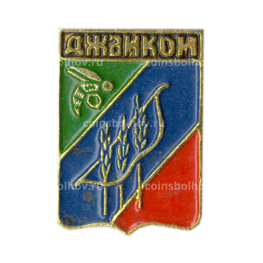 Значок Джанкой