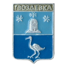 Значок Гвоздевка