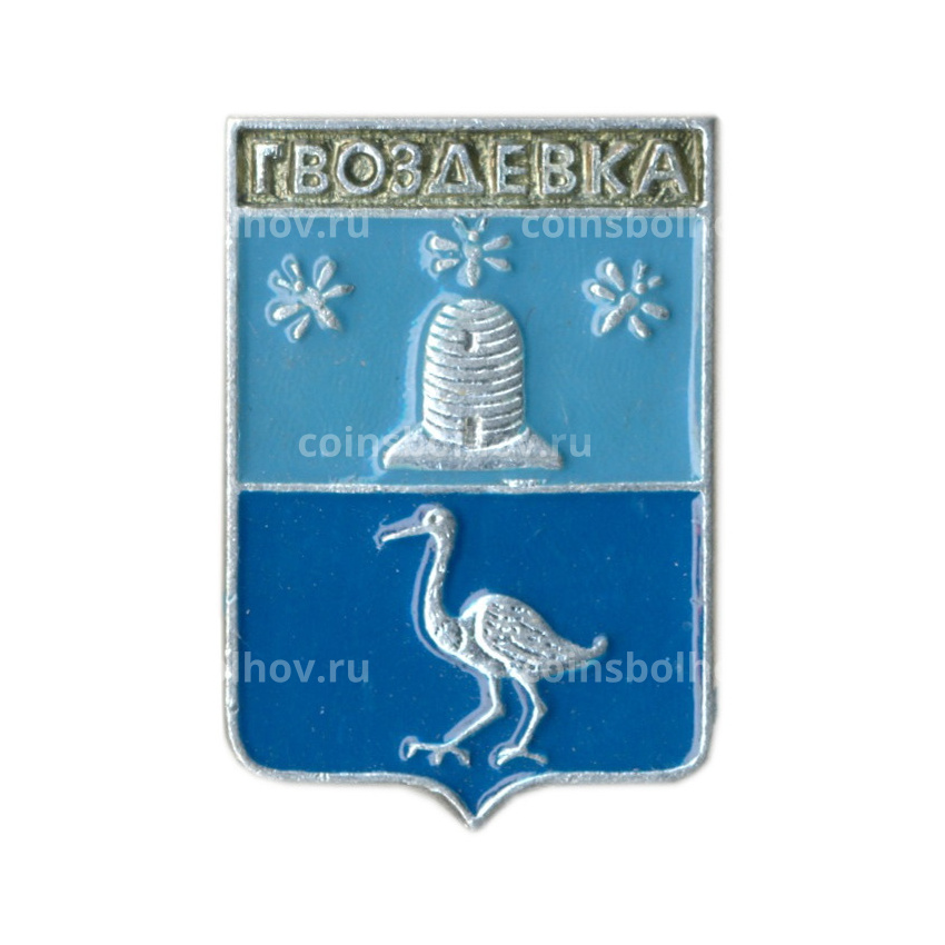 Значок Гвоздевка