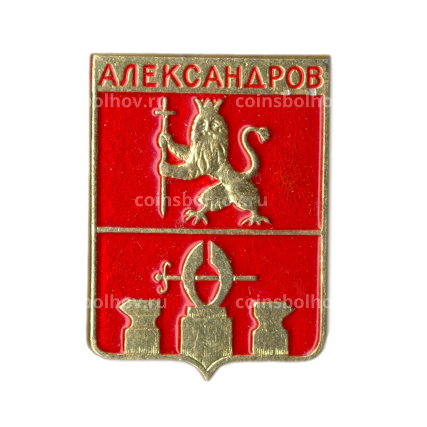 Значок Александров