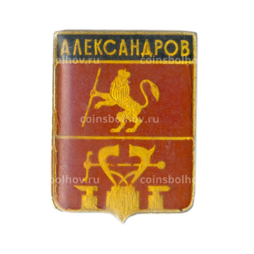 Значок Александров