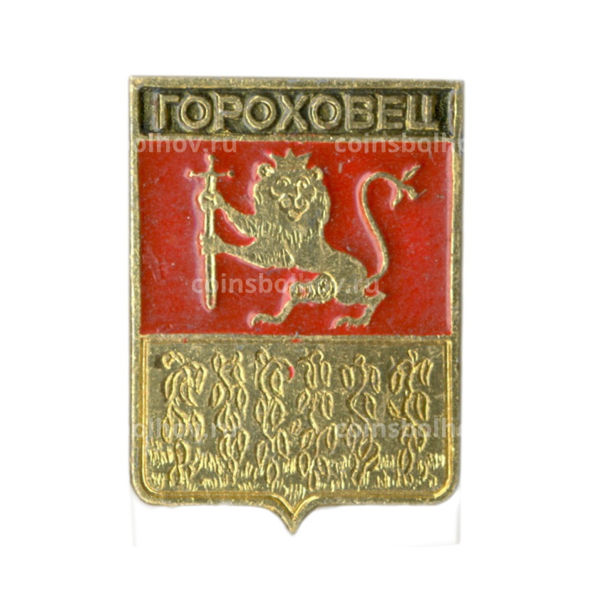 Значок Гороховец