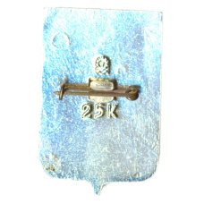 Значок Сочи (вид 2)