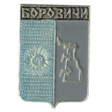 Значок Боровичи
