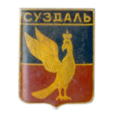 Значок Суздаль