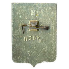 Значок Старый Оскол (вид 2)